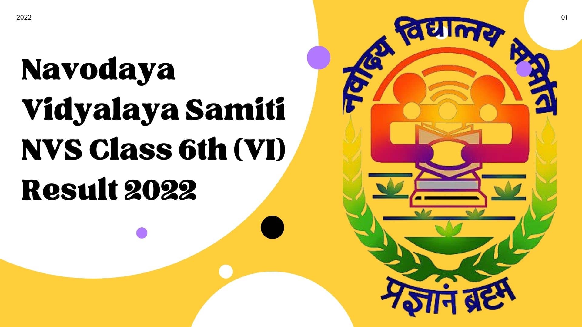 Navodaya Vidyalaya Samiti NVS Class 6th (VI) Result 2022