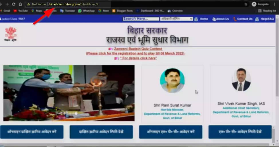 बिहार सरकार
राजस्व एवं भूमि सुधार विभाग