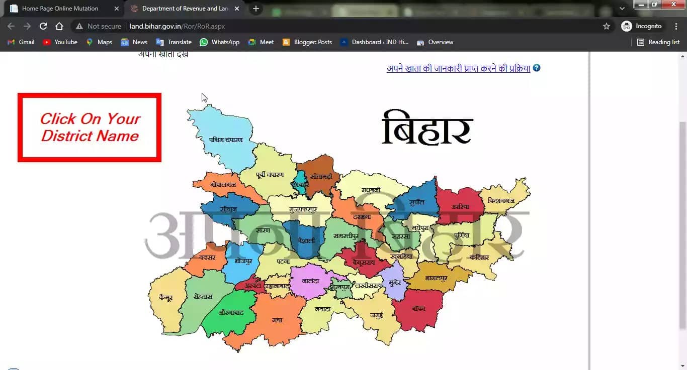 बिहार सरकार
राजस्व एवं भूमि सुधार विभाग