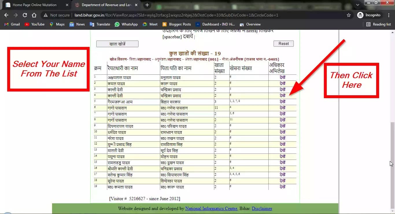 बिहार सरकार
राजस्व एवं भूमि सुधार विभाग