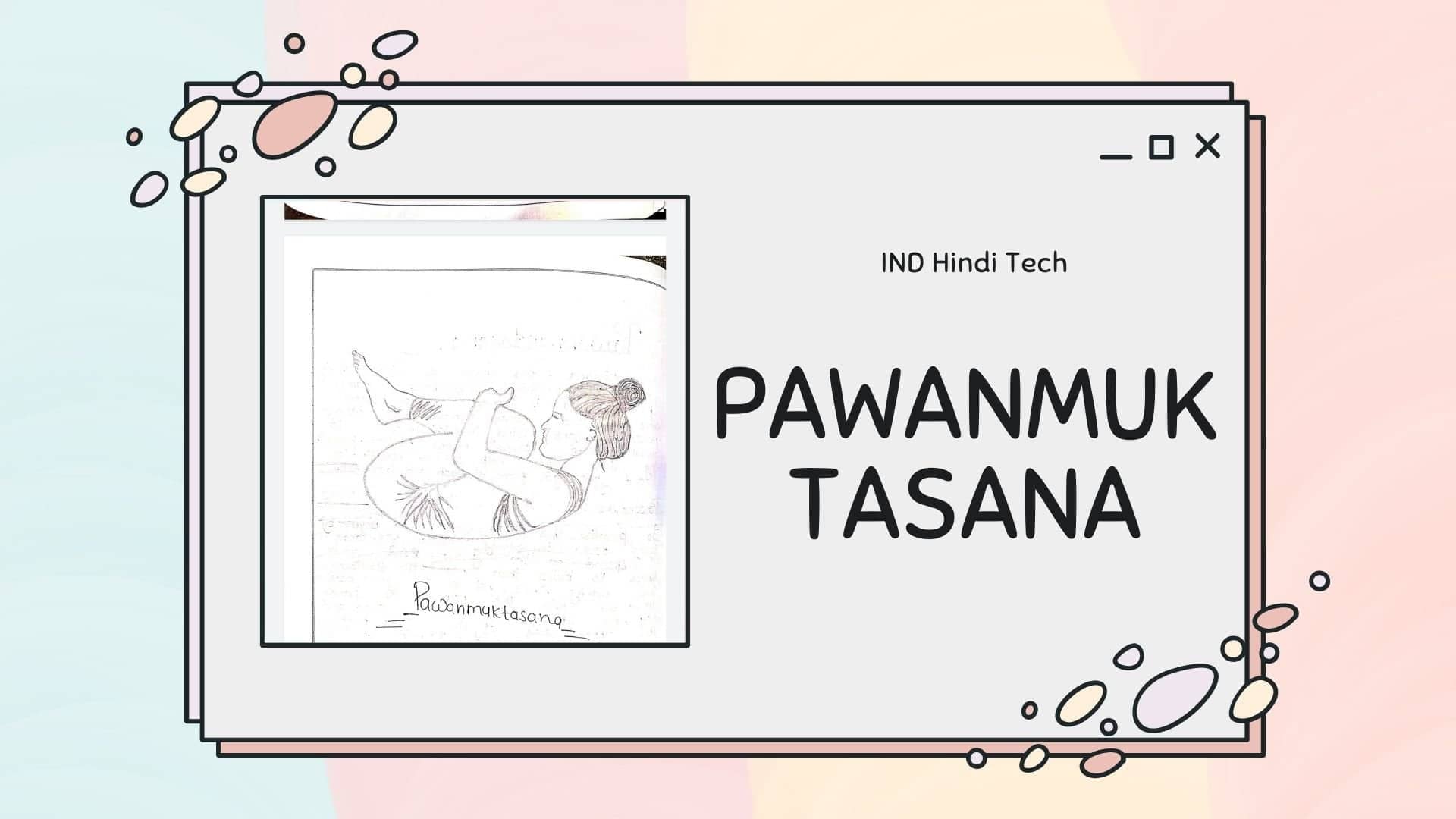 CBSE Class 12th Physical Education File On Yoga. PAWANMUKTASANA