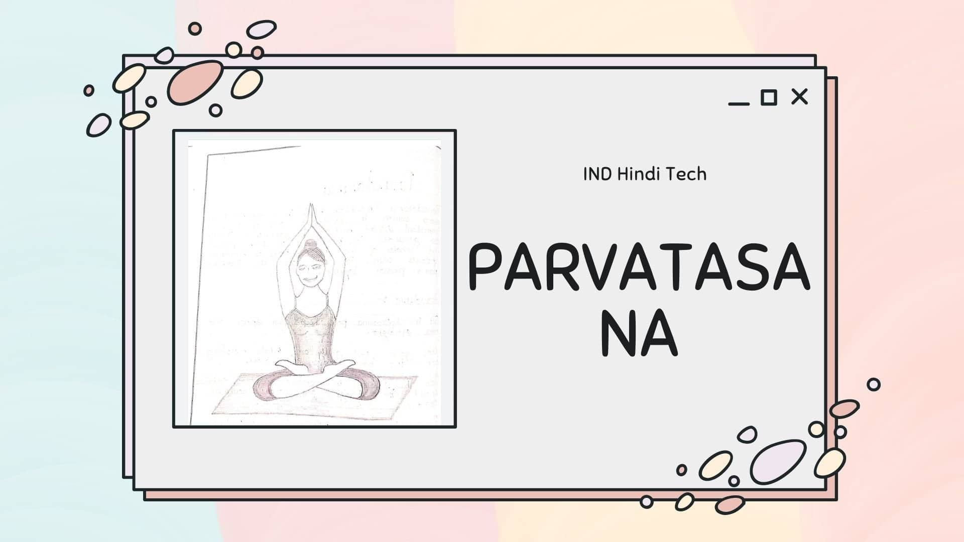 CBSE Class 12th Physical Education File On Yoga. Parvatasana.